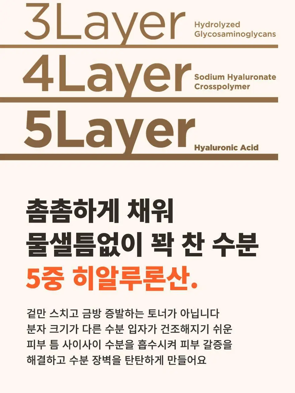 [대용량/총500ml] 마녀공장 비피다 바이옴 앰플 토너 400ml+100ml 기획 상세페이지 19